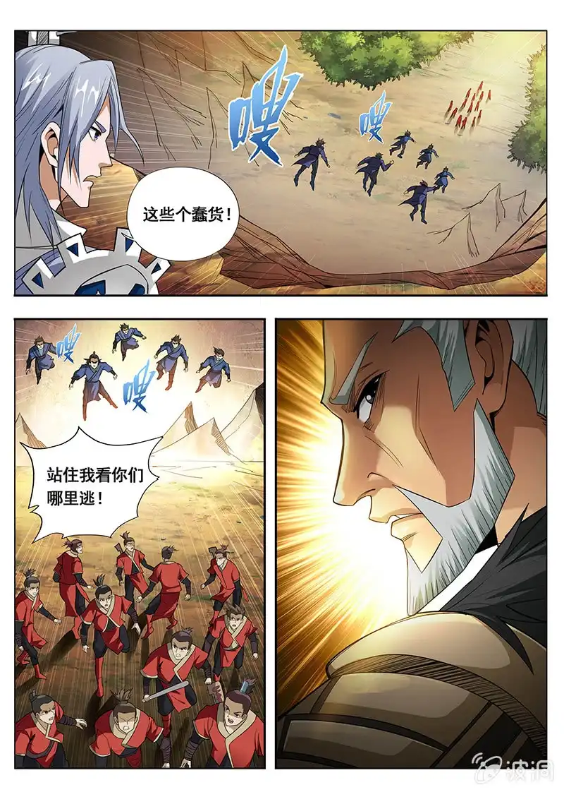 《修真不如开后宫》最后一击 第10页