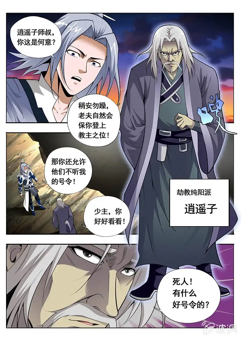 《修真不如开后宫》最后一击 第9页