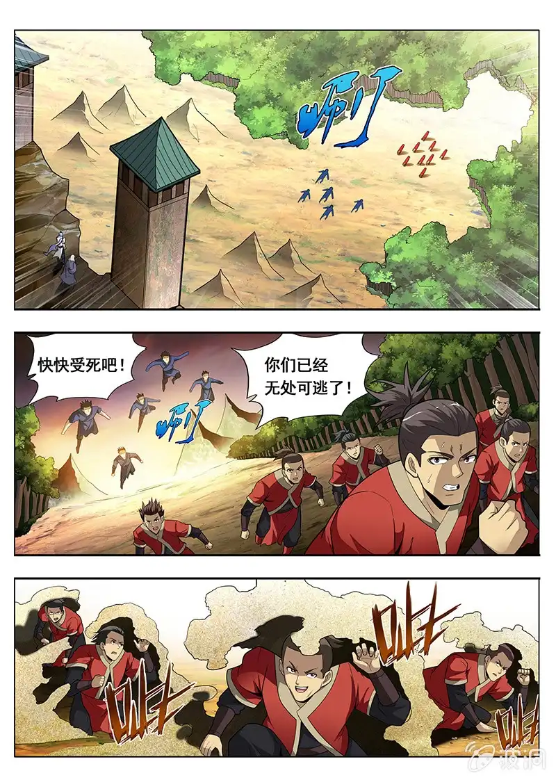 《修真不如开后宫》半妖 第2页