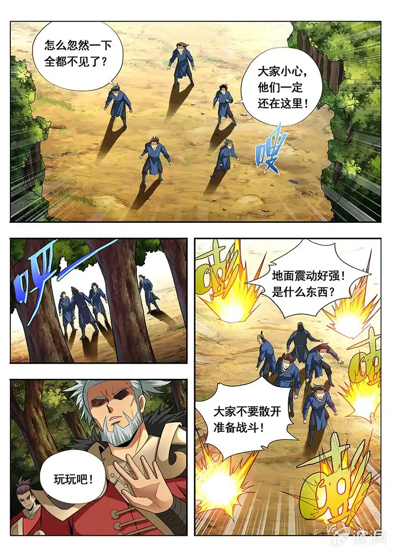 《修真不如开后宫》半妖 第3页