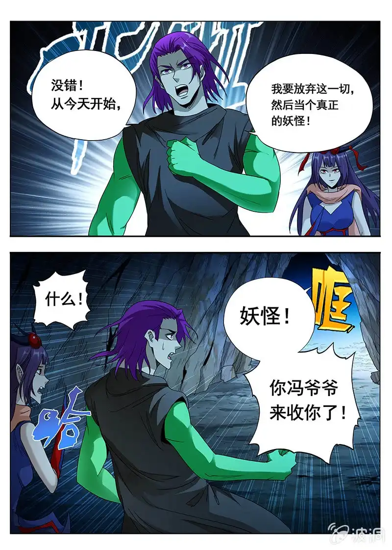 《修真不如开后宫》自由 第8页