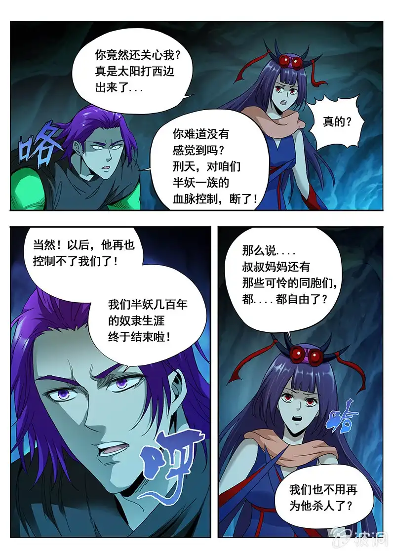 《修真不如开后宫》自由 第7页