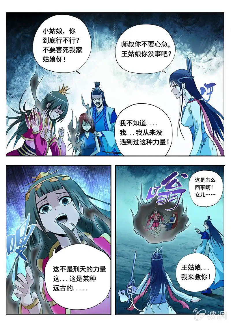 《修真不如开后宫》自由 第2页