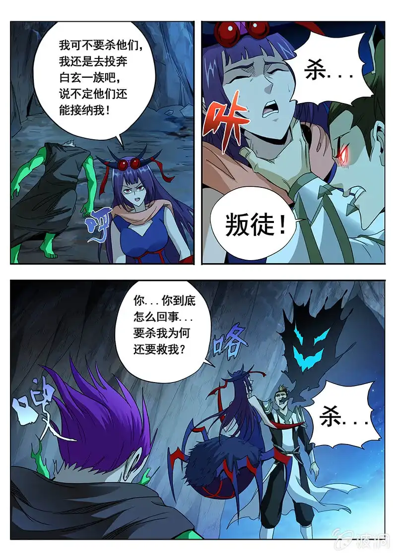 《修真不如开后宫》自由 第5页