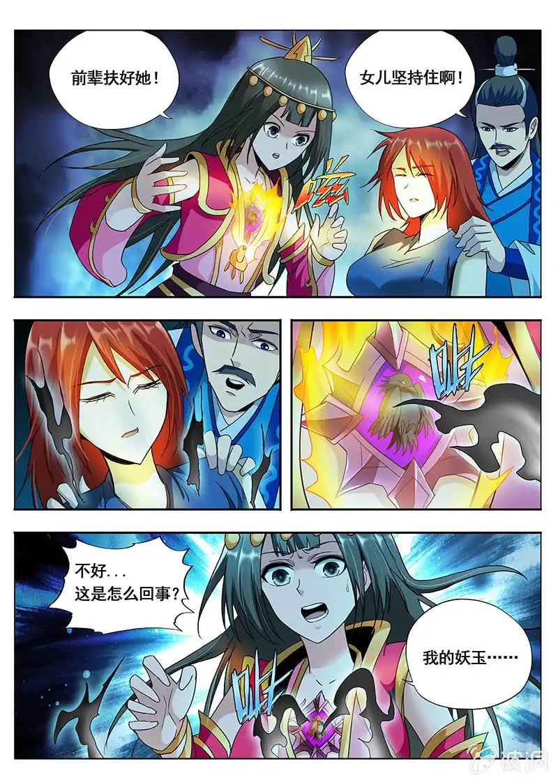 《修真不如开后宫》自由 第1页
