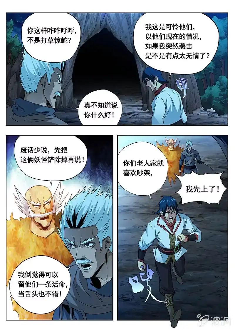 《修真不如开后宫》自由 第9页