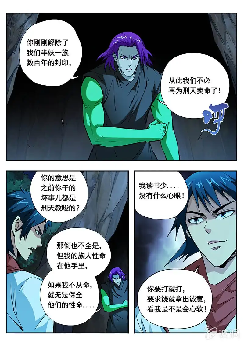 《修真不如开后宫》自由（2） 第3页