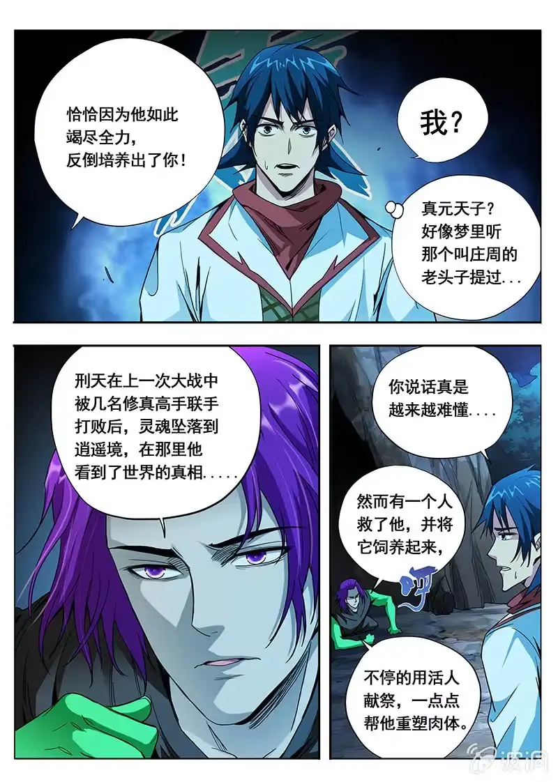 《修真不如开后宫》自由（2） 第5页