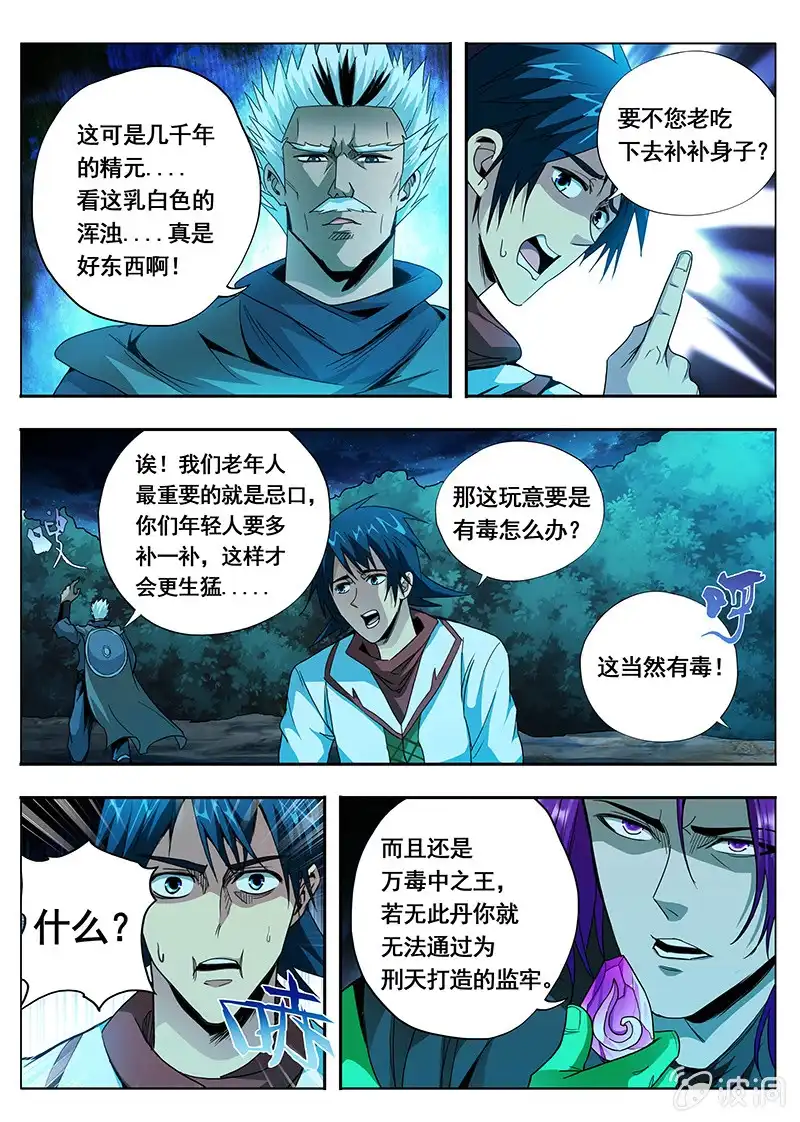 《修真不如开后宫》自由（2） 第9页
