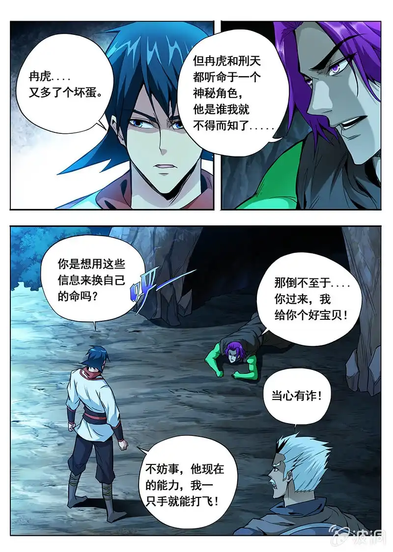 《修真不如开后宫》自由（2） 第7页