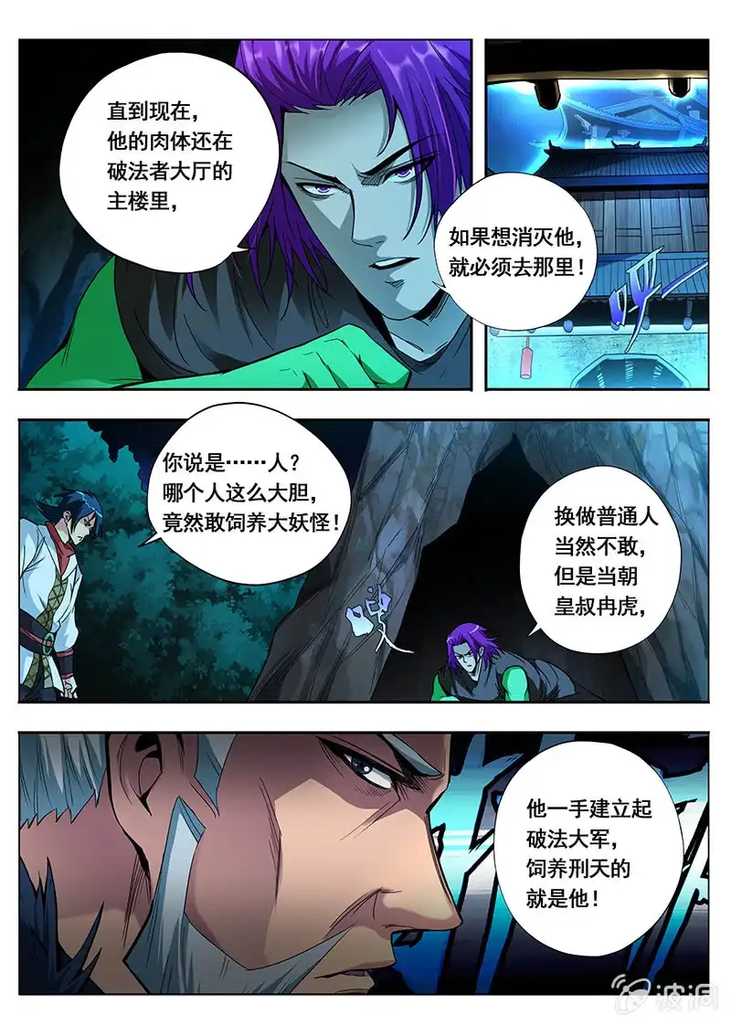 《修真不如开后宫》自由（2） 第6页