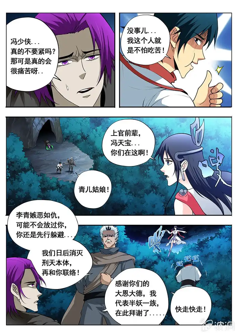《修真不如开后宫》自由（3） 第2页