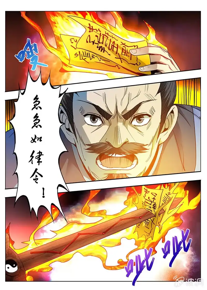 《修真不如开后宫》蝼蚁贪生(2) 第2页