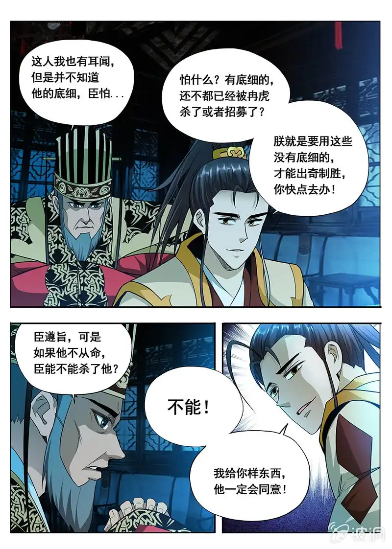《修真不如开后宫》自由（4） 第2页