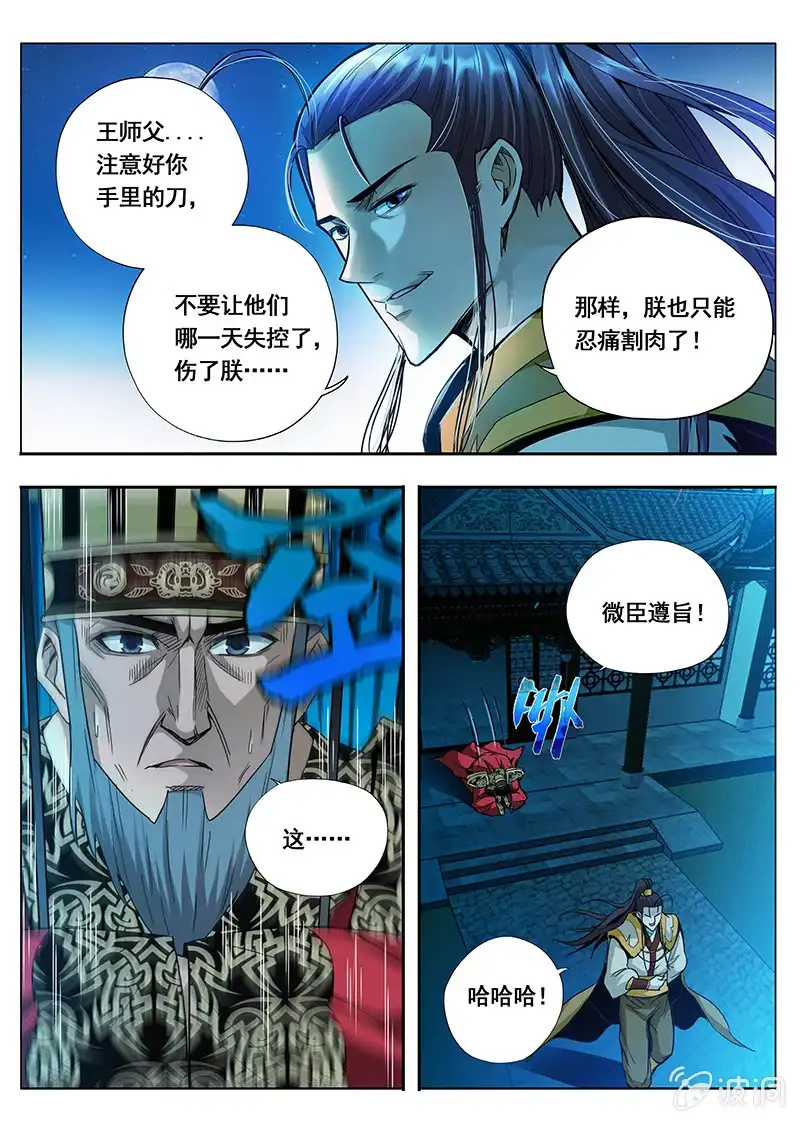《修真不如开后宫》自由（4） 第4页