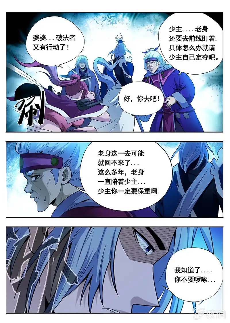《修真不如开后宫》魔女（2） 第13页