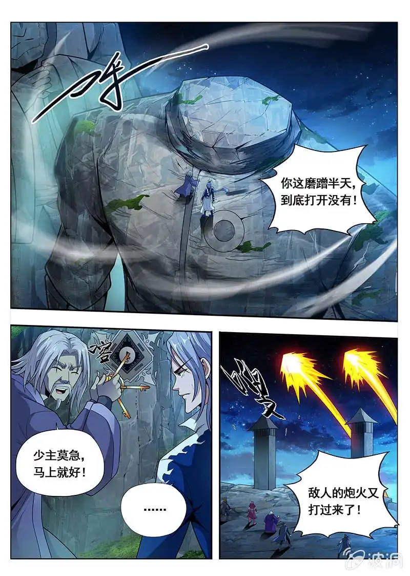 《修真不如开后宫》幻彩神石（1） 第10页