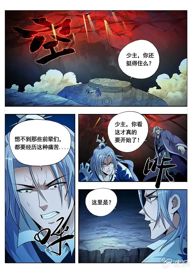 《修真不如开后宫》幻彩神石（1） 第4页