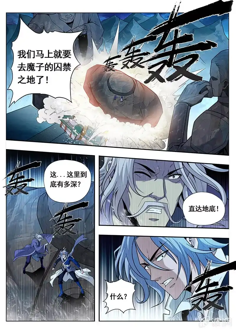 《修真不如开后宫》幻彩神石（1） 第2页