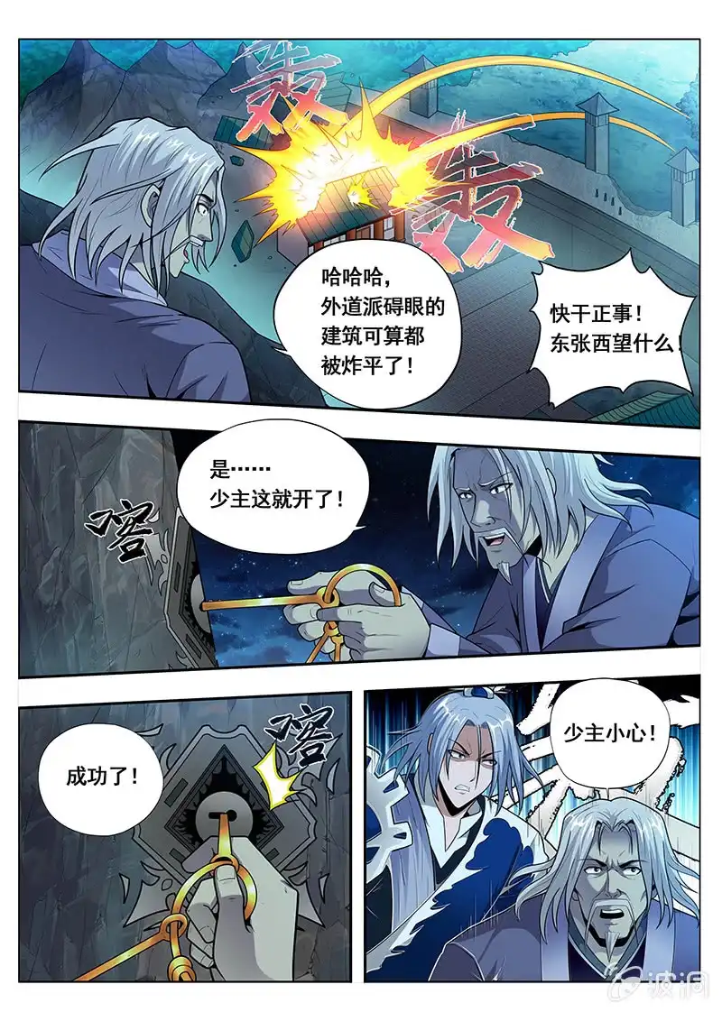 《修真不如开后宫》幻彩神石（1） 第1页