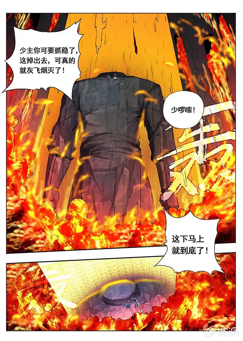 《修真不如开后宫》幻彩神石（1） 第3页