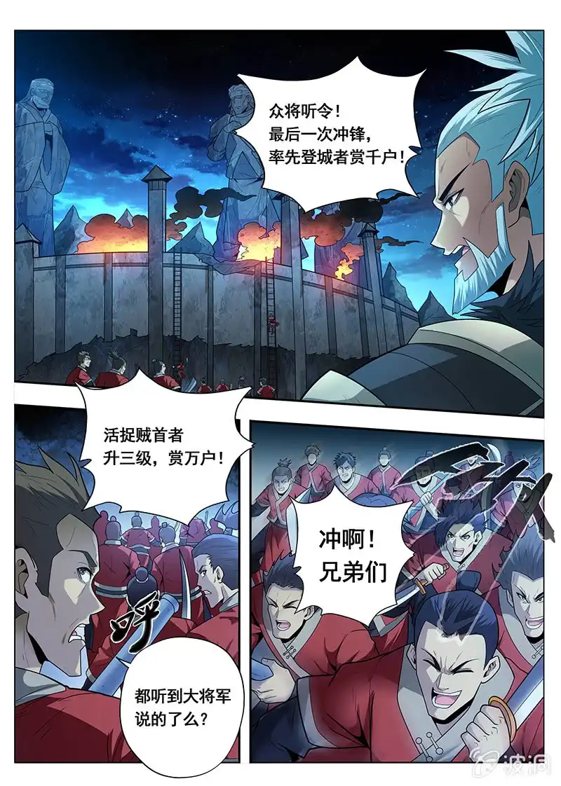 《修真不如开后宫》幻彩神石（1） 第8页