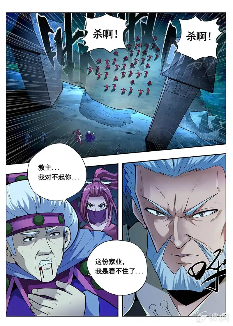 《修真不如开后宫》幻彩神石（1） 第9页
