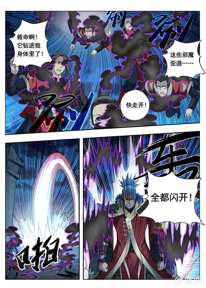 《修真不如开后宫》幻彩神石（2） 第7页