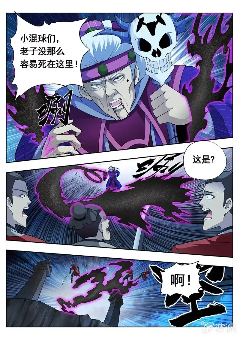 《修真不如开后宫》幻彩神石（2） 第6页