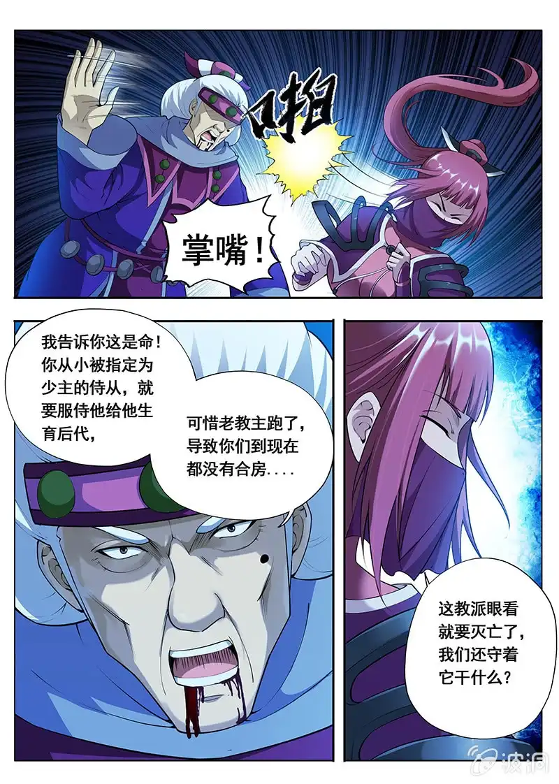 《修真不如开后宫》幻彩神石（2） 第3页