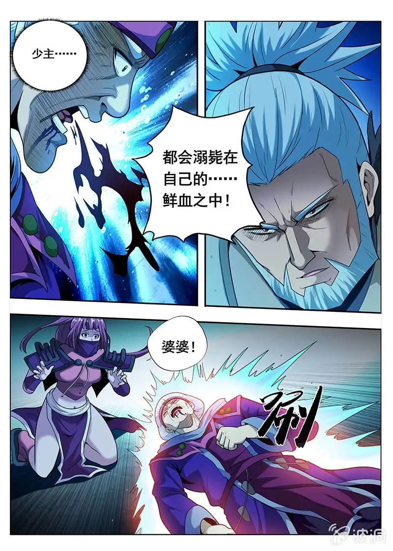 《修真不如开后宫》幻彩神石（2） 第10页