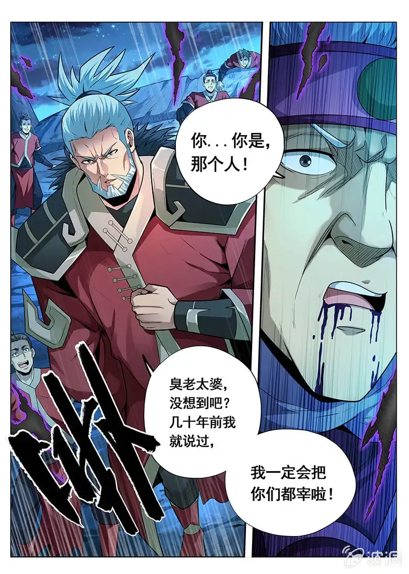 《修真不如开后宫》幻彩神石（2） 第8页