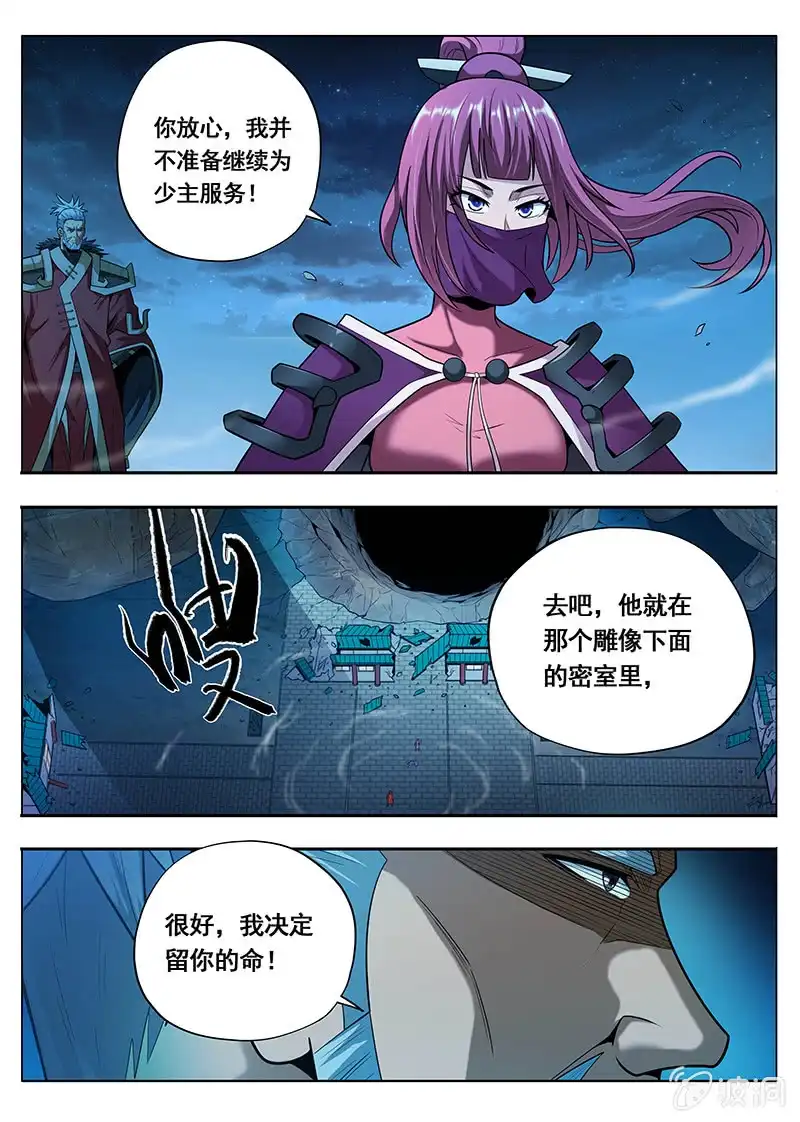 《修真不如开后宫》幻彩神石（3） 第2页