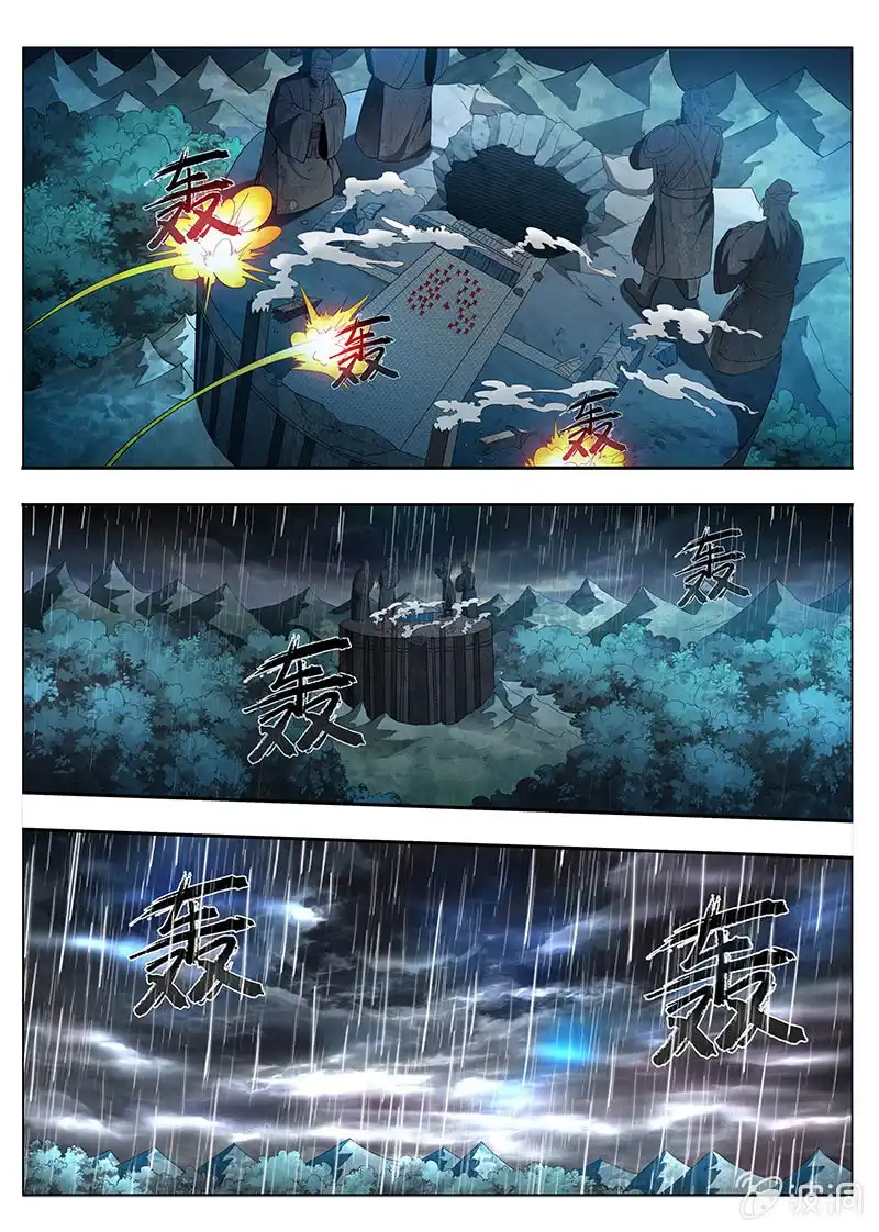 《修真不如开后宫》幻彩神石（3） 第6页