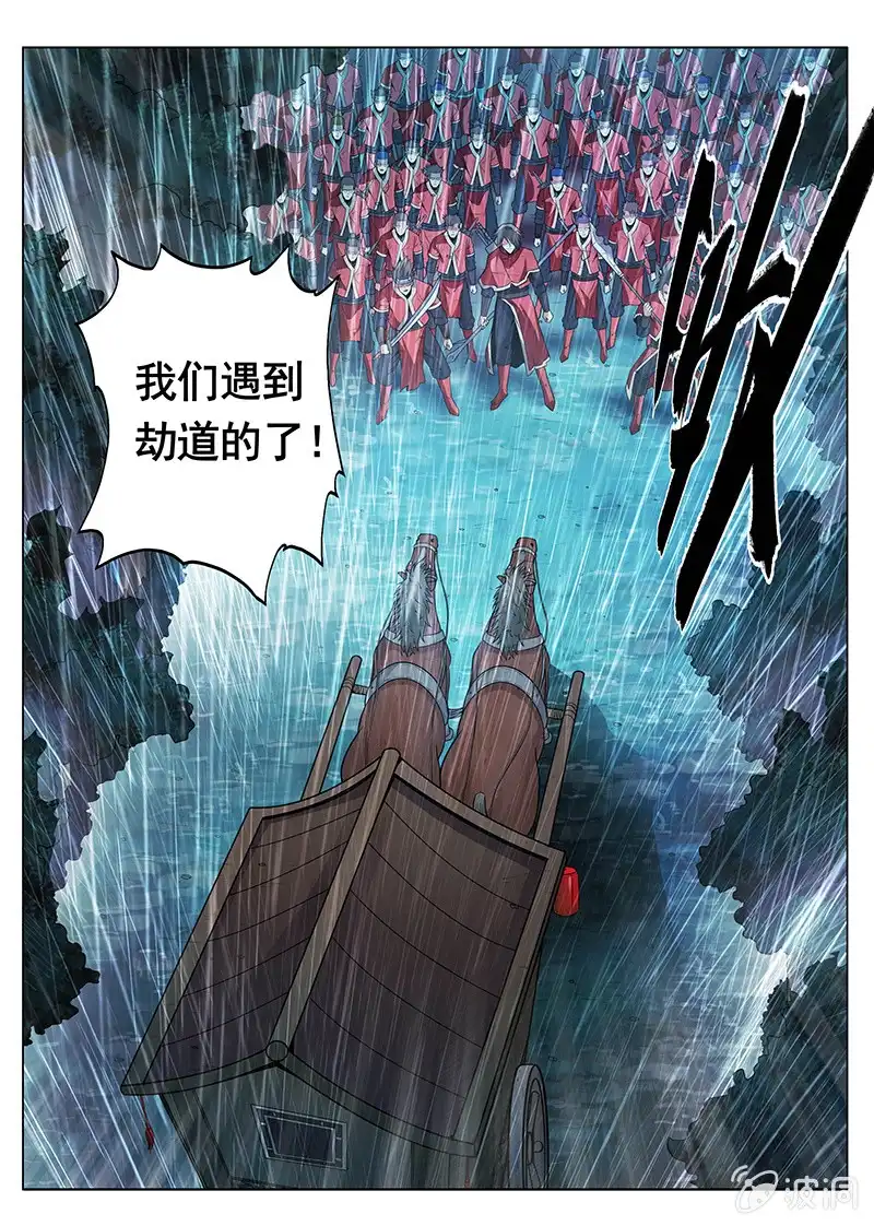 《修真不如开后宫》幻彩神石（4） 第10页