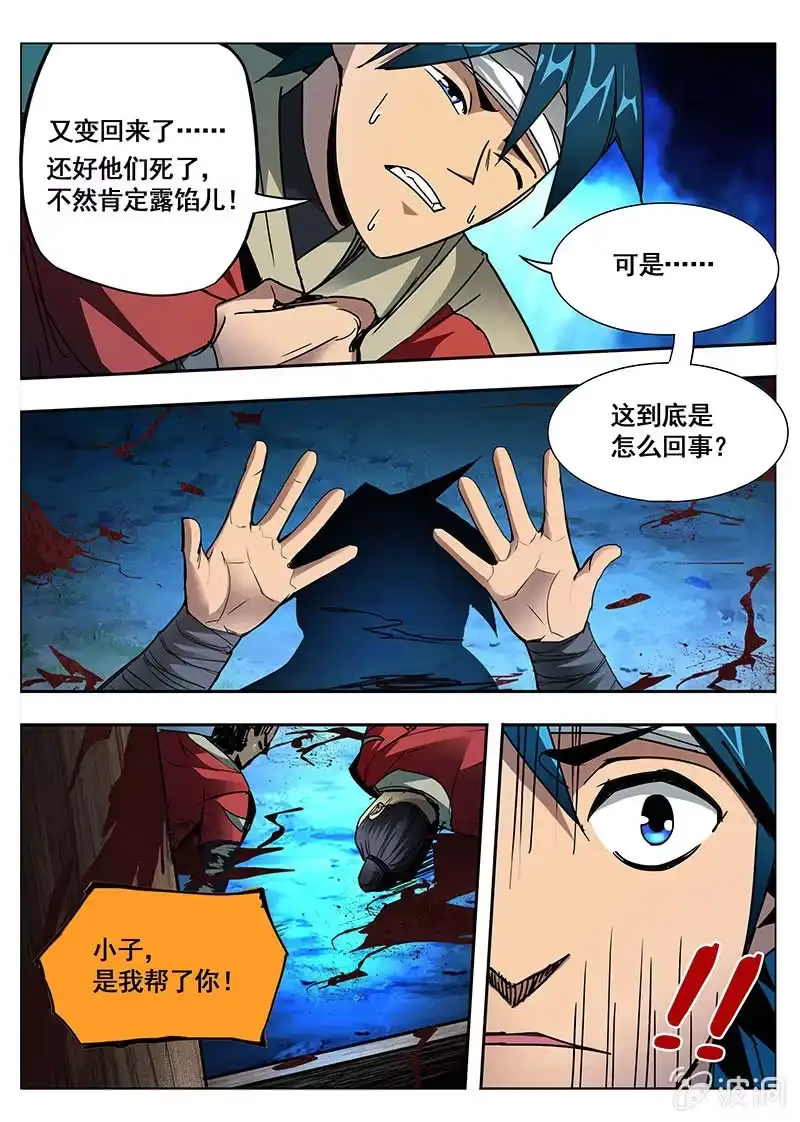 《修真不如开后宫》合体(1) 第8页