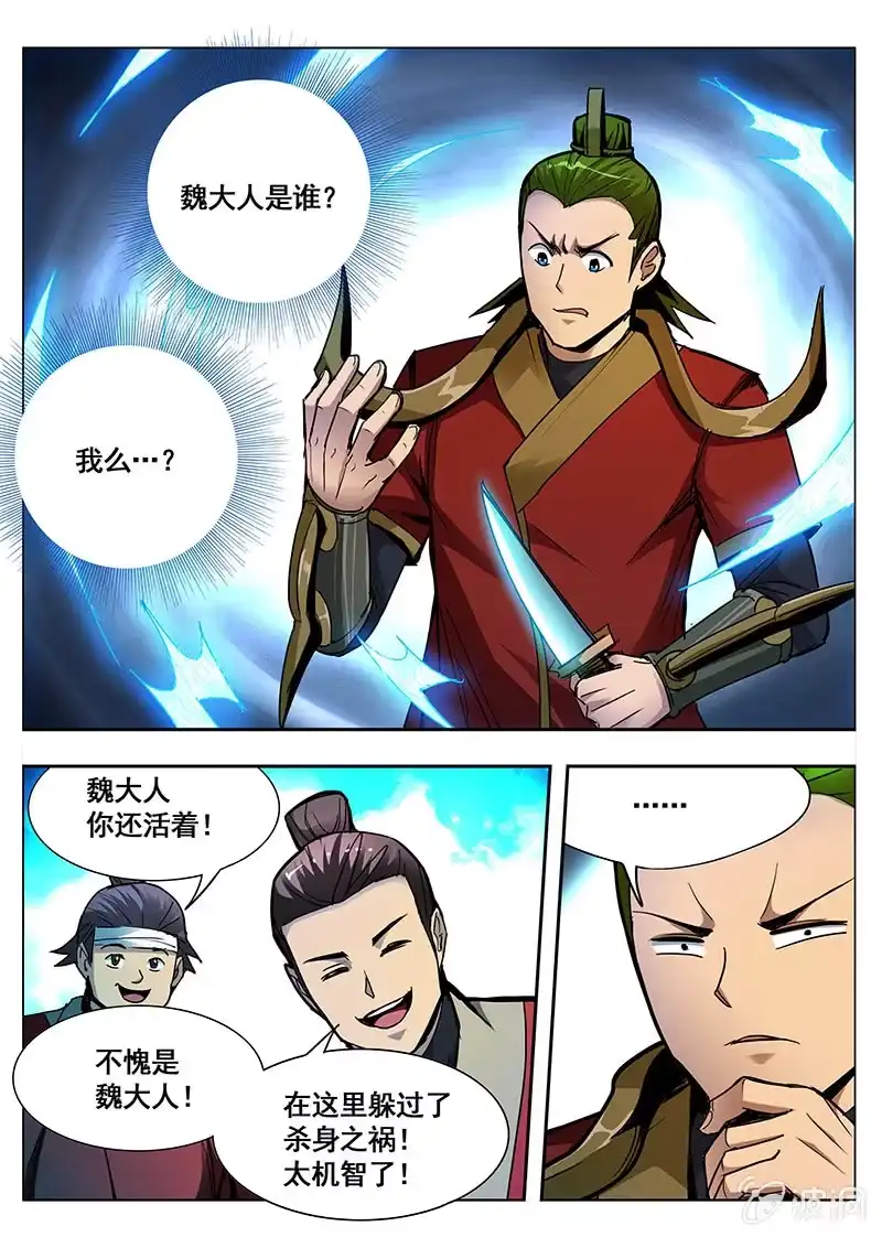 《修真不如开后宫》合体(1) 第1页