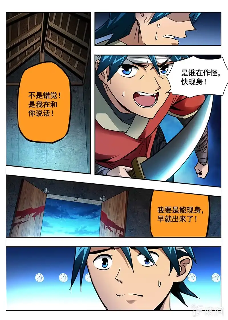 《修真不如开后宫》合体(1) 第10页