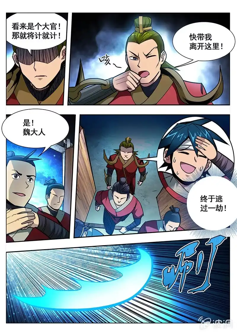 《修真不如开后宫》合体(1) 第2页