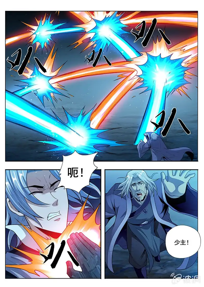 《修真不如开后宫》束手就擒（2） 第1页