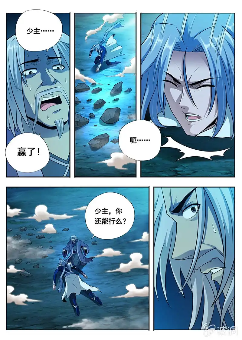 《修真不如开后宫》束手就擒（2） 第8页