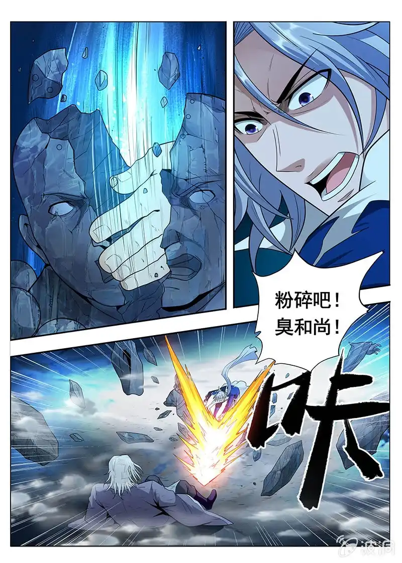 《修真不如开后宫》束手就擒（2） 第7页