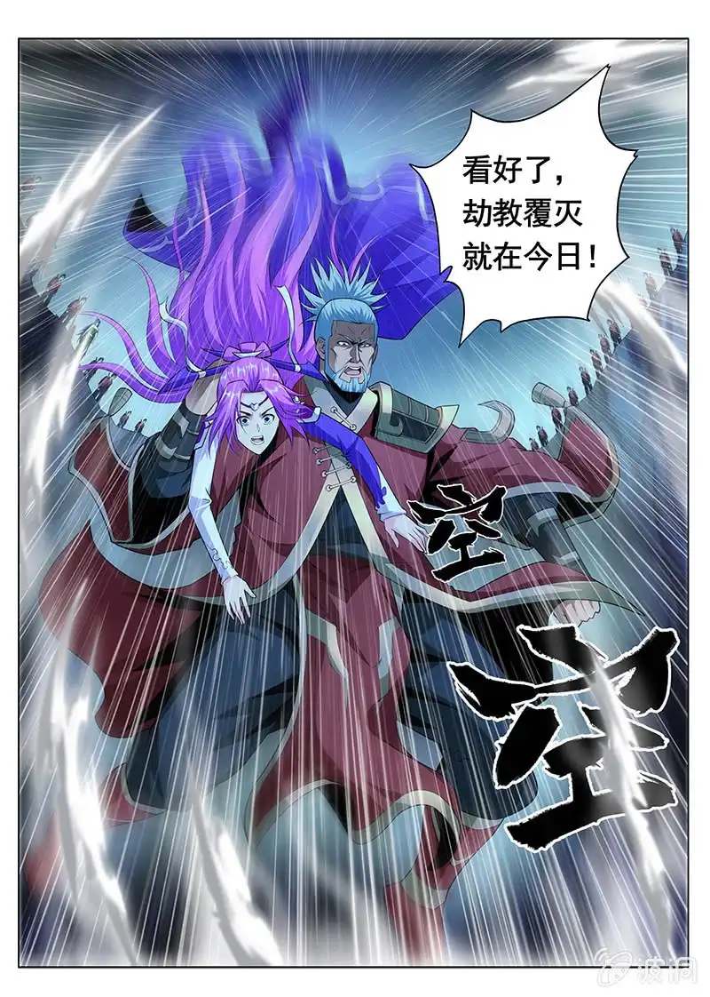 《修真不如开后宫》束手就擒（3） 第10页