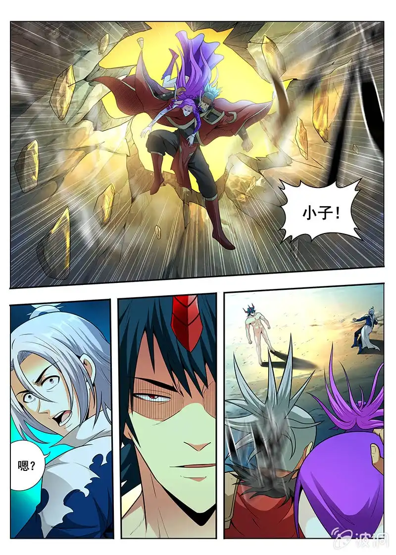 《修真不如开后宫》魔子（1） 第9页