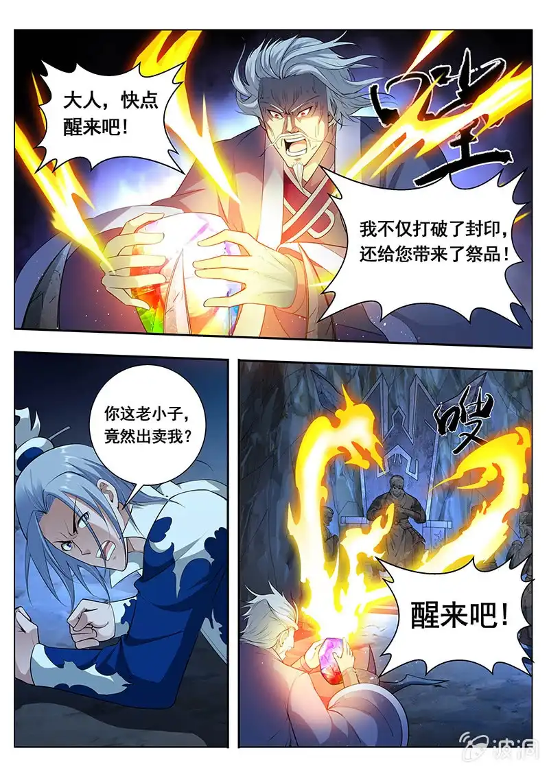 《修真不如开后宫》魔子（1） 第1页