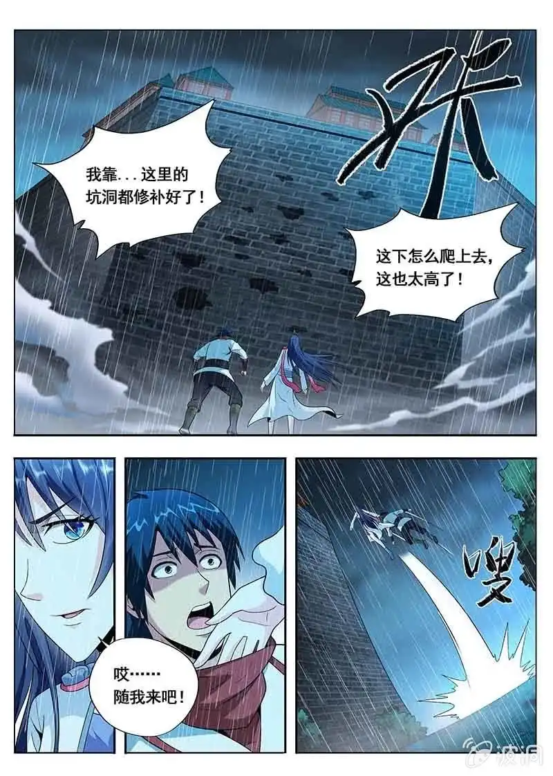 《修真不如开后宫》逍遥游（1） 第3页