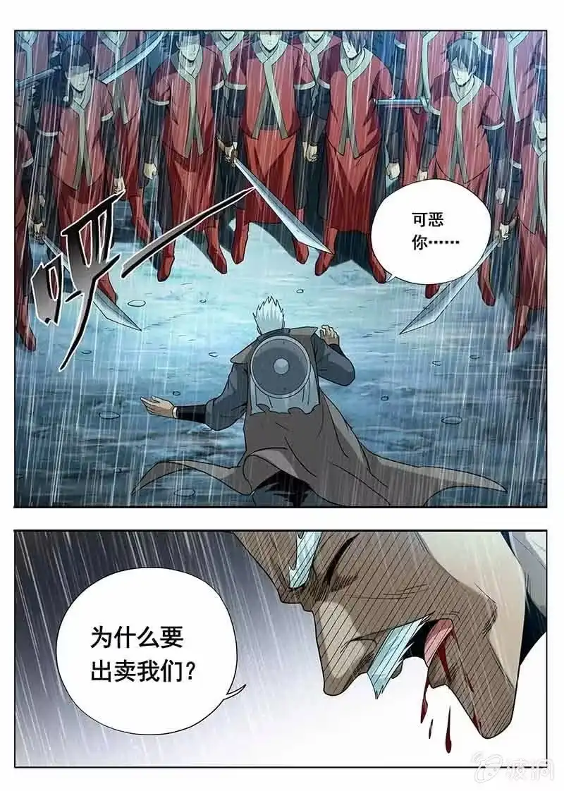 《修真不如开后宫》逍遥游（2） 第5页