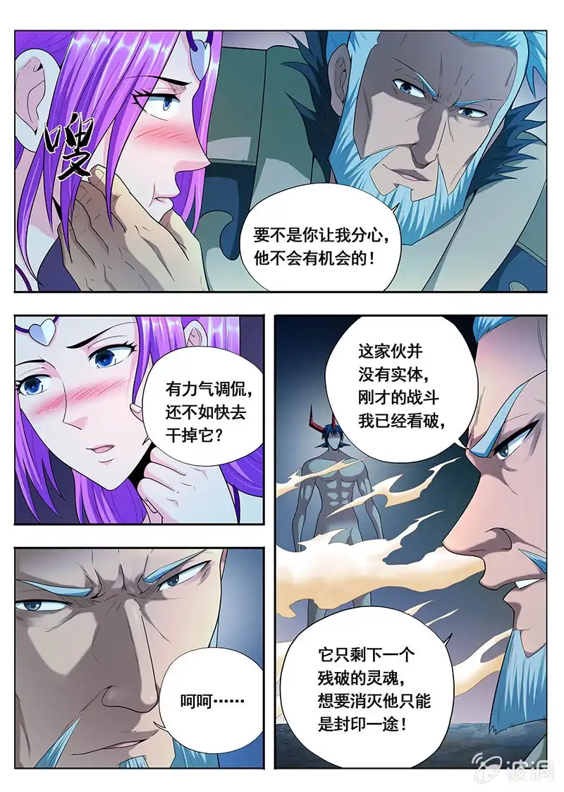 《修真不如开后宫》逍遥游（3） 第3页