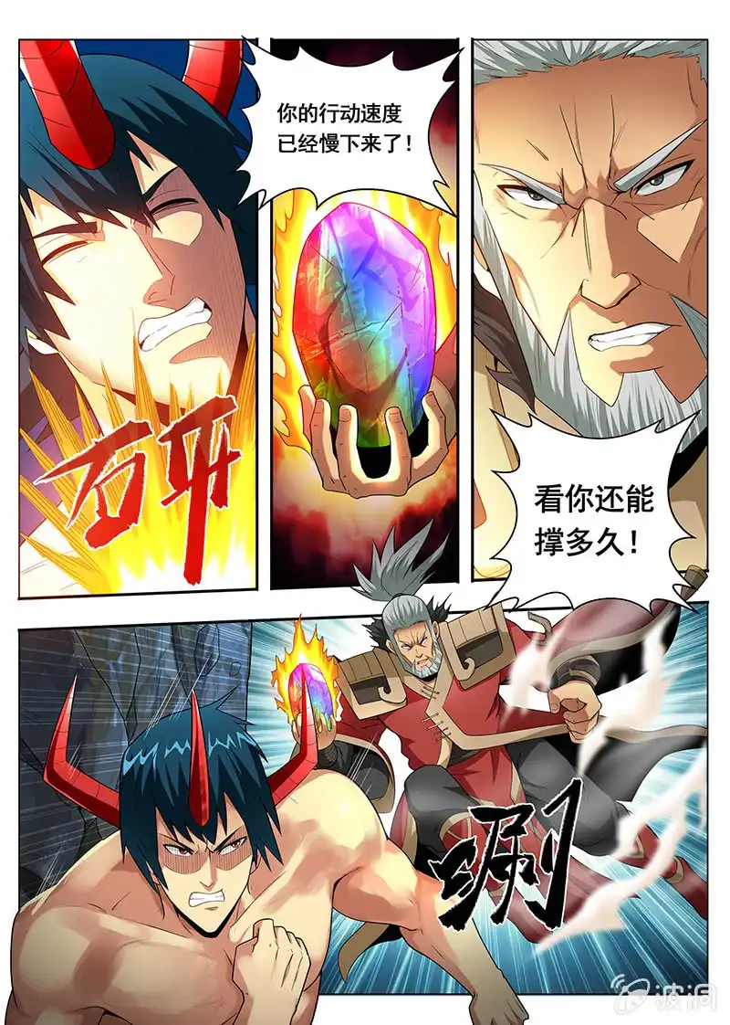 《修真不如开后宫》消灭（1） 第2页