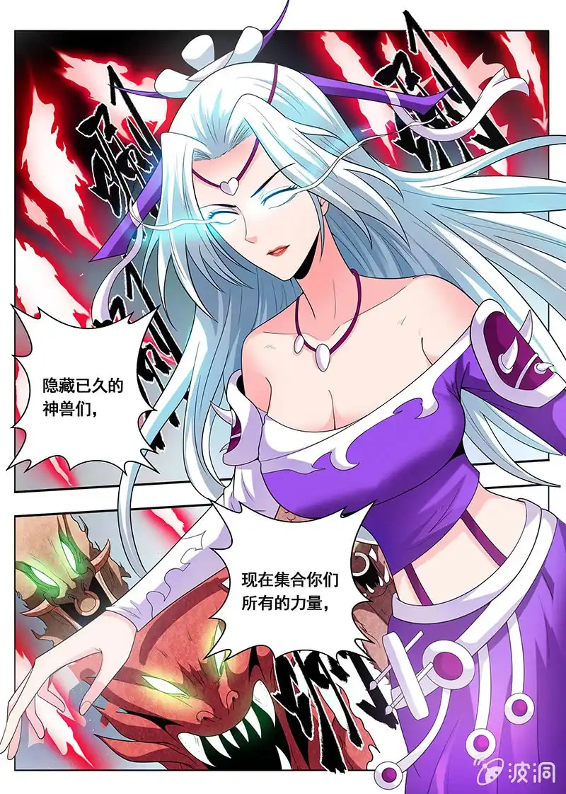 《修真不如开后宫》消灭（1） 第7页